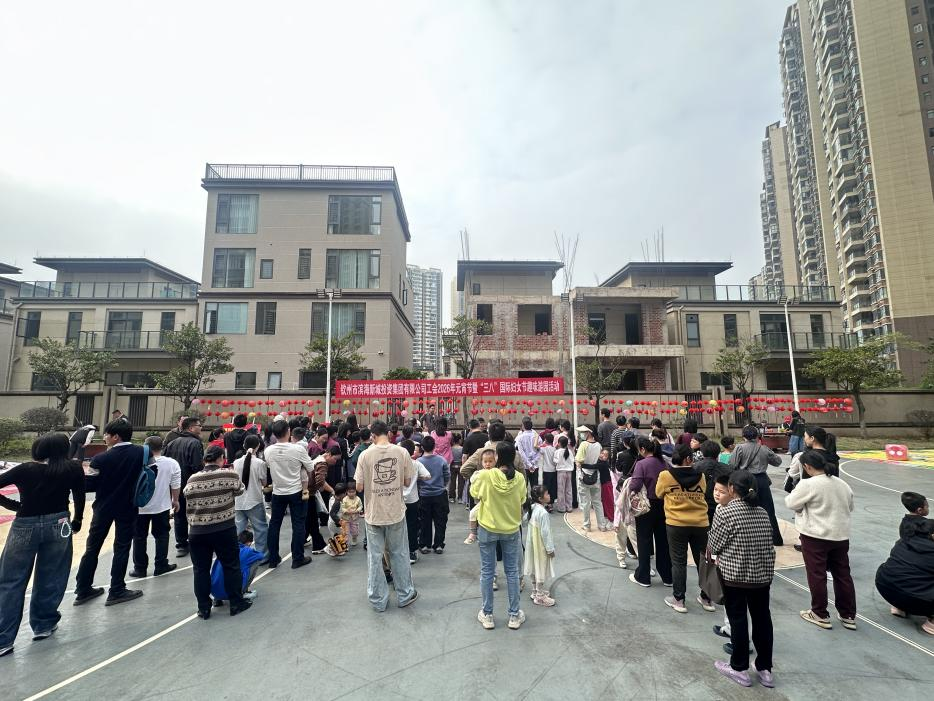 欽州市濱海新城投資集團(tuán)有限公司工會(huì)舉辦2026年元宵節(jié)暨“三八”國際婦女節(jié)趣味游園活動(dòng)